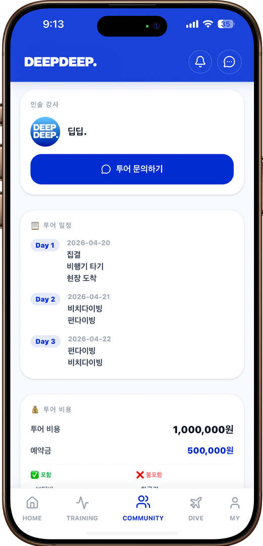 커뮤니티 화면 1